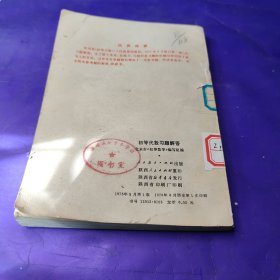 初等代数习题解答