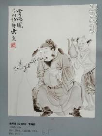 名家画梅30页，陈滞冬，吴待秋，何涵宇，汤滌，董寿平，王個簃，金雪野，陈林齐，陈平，于希宁，梅墨生，张伯驹，胡公寿，刘旦宅，黄永玉，陆俨少，李苦禅，黄宾虹，张友宪，蔡鹤洲，郑午昌，白雪石，林丰俗，杨国灿，萧平，张军民，王若愚，王顺心