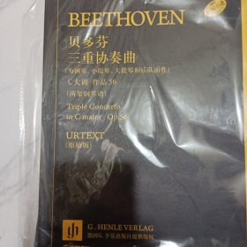 贝多芬三重钢琴协奏曲两架钢琴谱