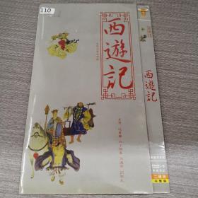 110影视光盘DVD：西游记     二张光盘简装