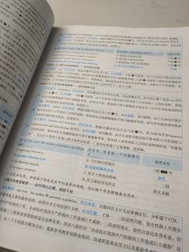 太阳城·2023版-考研英语一真题，考研真相·精编冲刺版（2017-2022）