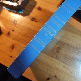 文艺复兴的意大利画家(典藏版)