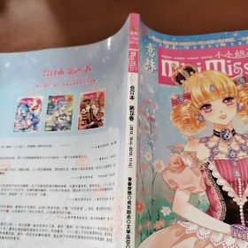 意林小小姐合訂本 第25卷 2013/10上~2013 /11上