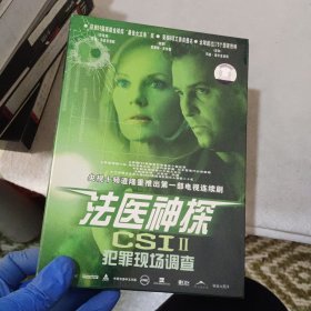 法医神探 CSI II二十集10碟装DVD