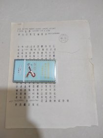 【1995年稀缺老电报】【西藏自治区成立30周年《西藏日报社至河北日报社》】【字多，16开8.5品，邮戳清晰】