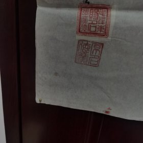 故知名书法家张德广书：寿。（1962年全国书展毛泽东同志手谕赞“寿”字，赐名）