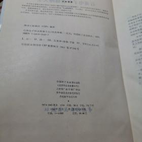 石英电子钟表修理大全