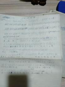 都滿意，一副保險帶，曲譜手稿，呼和浩特