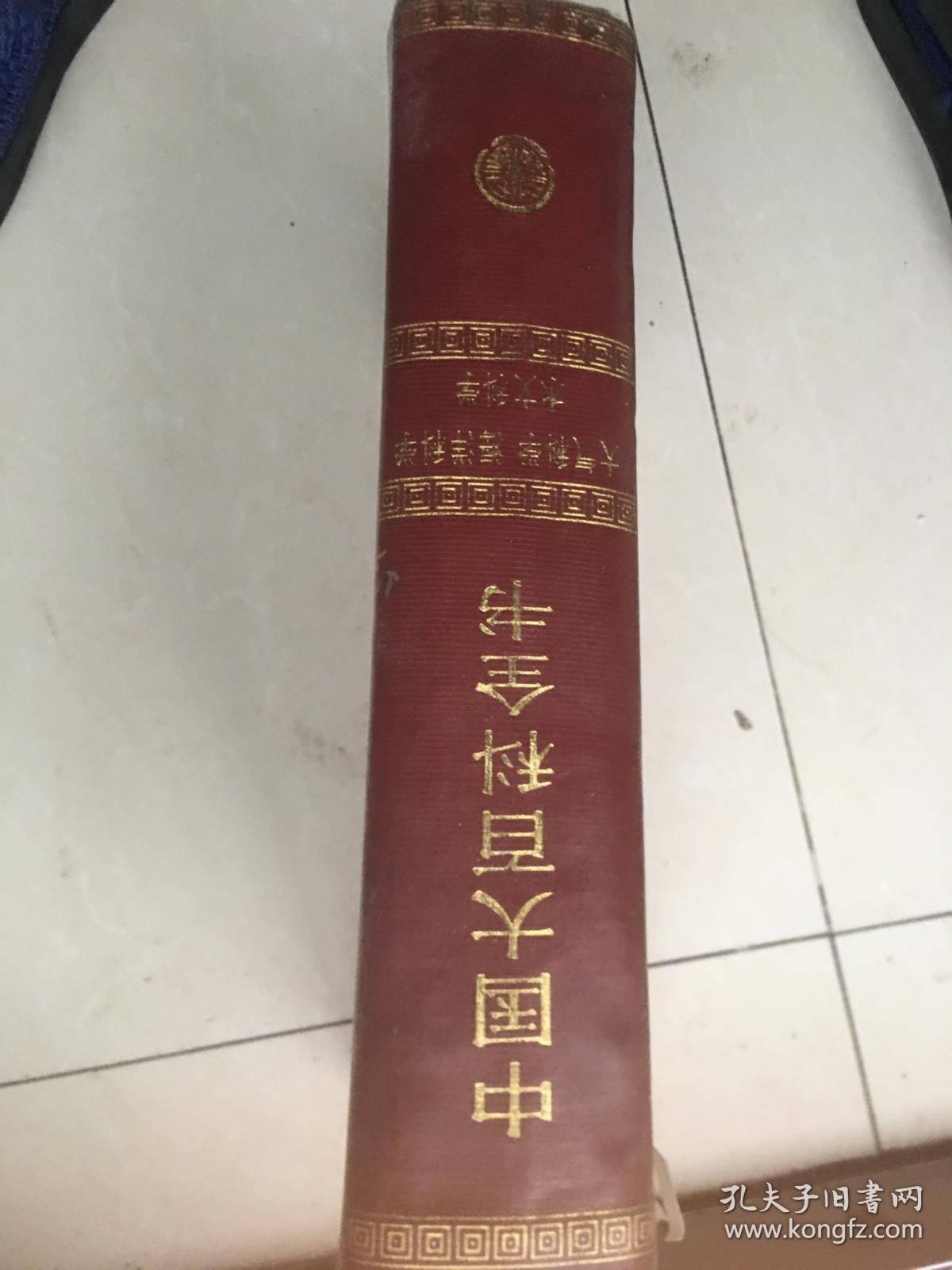 中国大百科全书大气，海洋.水文科学