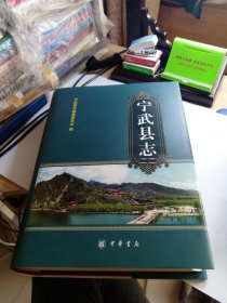 宁武县志 : 1987～2009，二轮县志应该是最好的了！