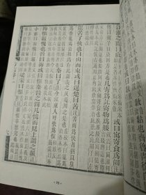 辞书集成（1~26册）精装布面影影印本！