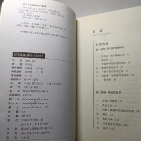 大侦探福尔摩斯 1  红字血案·四个人的签名