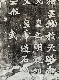 北魏杨大眼造像题记，尺寸90.41厘米，80年代创汇所拓，保真包原拓。