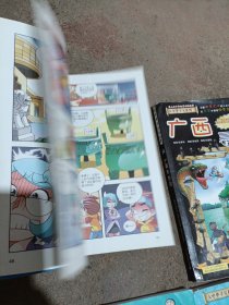 我的第一本大中华寻宝漫画书 ：共计13册合售