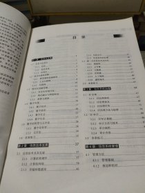 信息系统项目管理师教程（第4版）（全国计算机技术与软件专业技术资格（水平）考试指定用书）