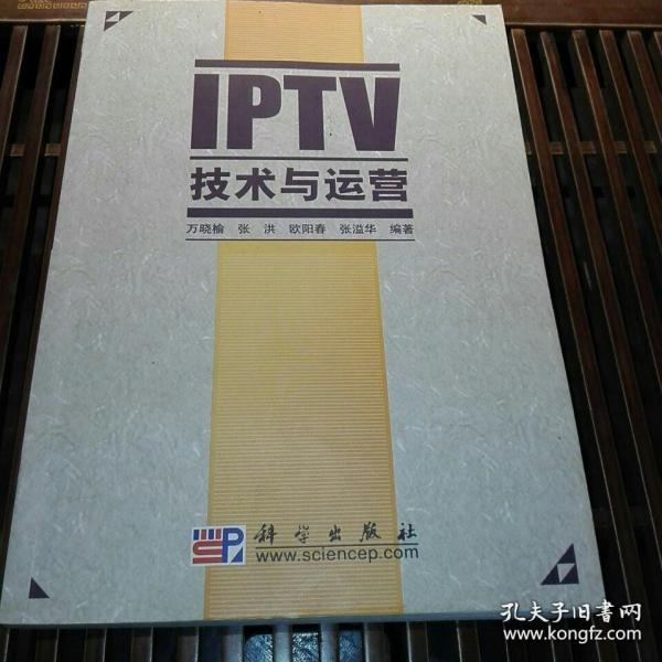 PTV技术与运营