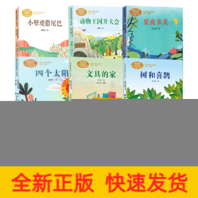 課文作家系列//一年級下冊//9本套