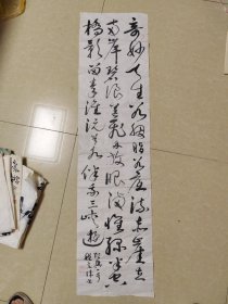 老书法家程宗城书法 约44平尺 终身保真37