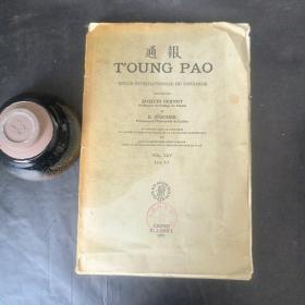 T'oung Pao,Revue International de Sinologie  通报，国际汉学杂志 vol.lxv livr.1-3,未裁切毛边本