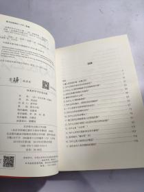 如果科学可以这么搞：以科学的名义回答最“搞”的奇葩问题