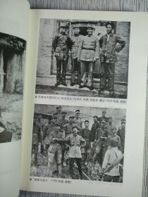 红星照耀中国 青少版（有划线、看图）