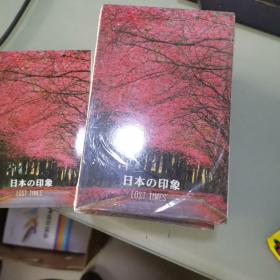 日本の印象——明信片30张
