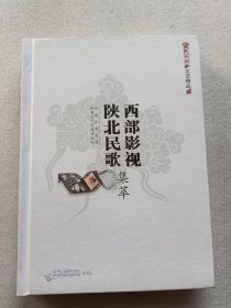 西部影视陕北民歌荟萃DVD碟片