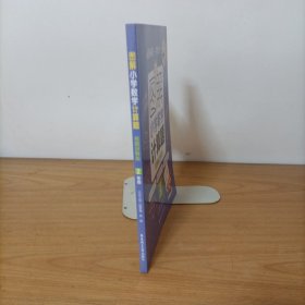图解小学数学计算题2（二年级）视频讲解版