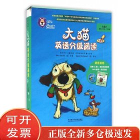 大猫英语分级阅读七级1