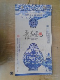 青花瓷韵-2013年周历《中国珍藏文物鉴赏》（每周一页，计53页精美挂历）