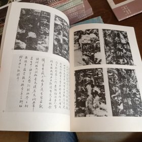 书法丛刊（1998年第三期，总55期）