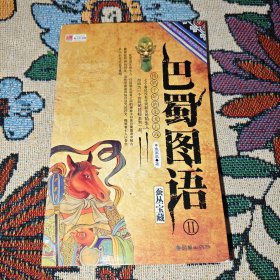 人类奥秘