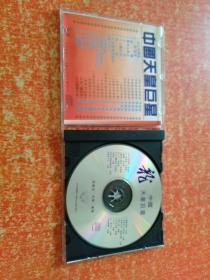 龙:中国天皇巨星—李春波、毛宁、崔健【光盘一张】