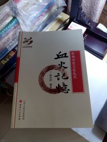 忻州历史文化丛书 全十册 人物春秋。 文明寻踪 史事纵横 民俗风情 艺苑大观。 方舆概略 血水记忆 诗赋撷萃 山水悠游 清凉圣境