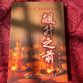 飙升之前