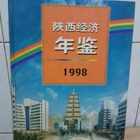 西安年鉴1993年