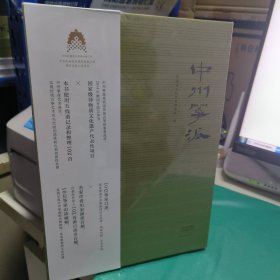 08 中州筝派（全五册）中州筝派是 我国传统古筝的重要流派