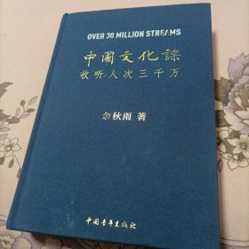 中国文化课