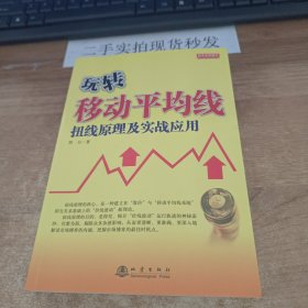 玩转移动平均线