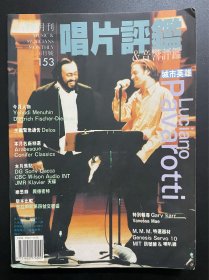 唱片评鉴 153