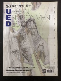 UED城市.环境.设计 2013年 第12期总第78期 霍普杯2013国际大学生建筑设计竞赛：建筑的消融 杂志