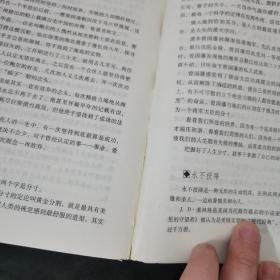 学会选择 懂得放弃
