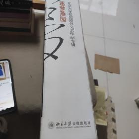 北京大学校园原创文艺作品专辑《逐梦燕园》8盒光盘