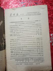 学理论  1965   13