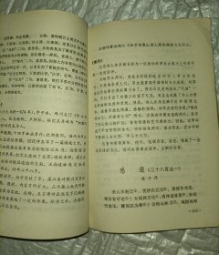 青年文库之中国古代史常识秦汉魏晋南北朝部分+中学语文课外读物古代诗歌名篇选读+中国近代历史故事