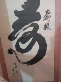 书法