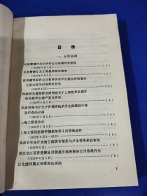 五卅运动和省港罢工（中华民国史档案资料丛刊）