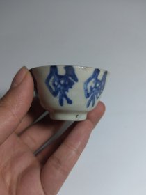 民国青花杯
