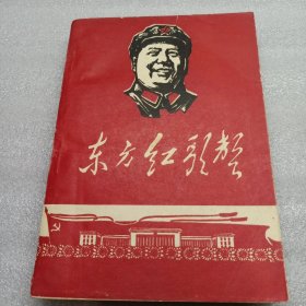 东方红歌声2