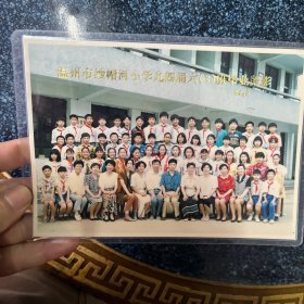 温州市纱帽河小学九四届六（3）班毕业留影（封塑）